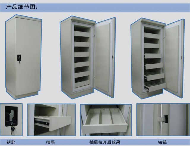 防磁信息安全柜